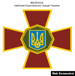 Малюнок емблеми Національної гвардії України