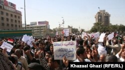 تظاهرة في بغداد