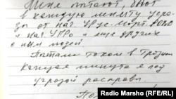 Записка Кутаева, которую он передал правозащитнику Игорю Каляпину