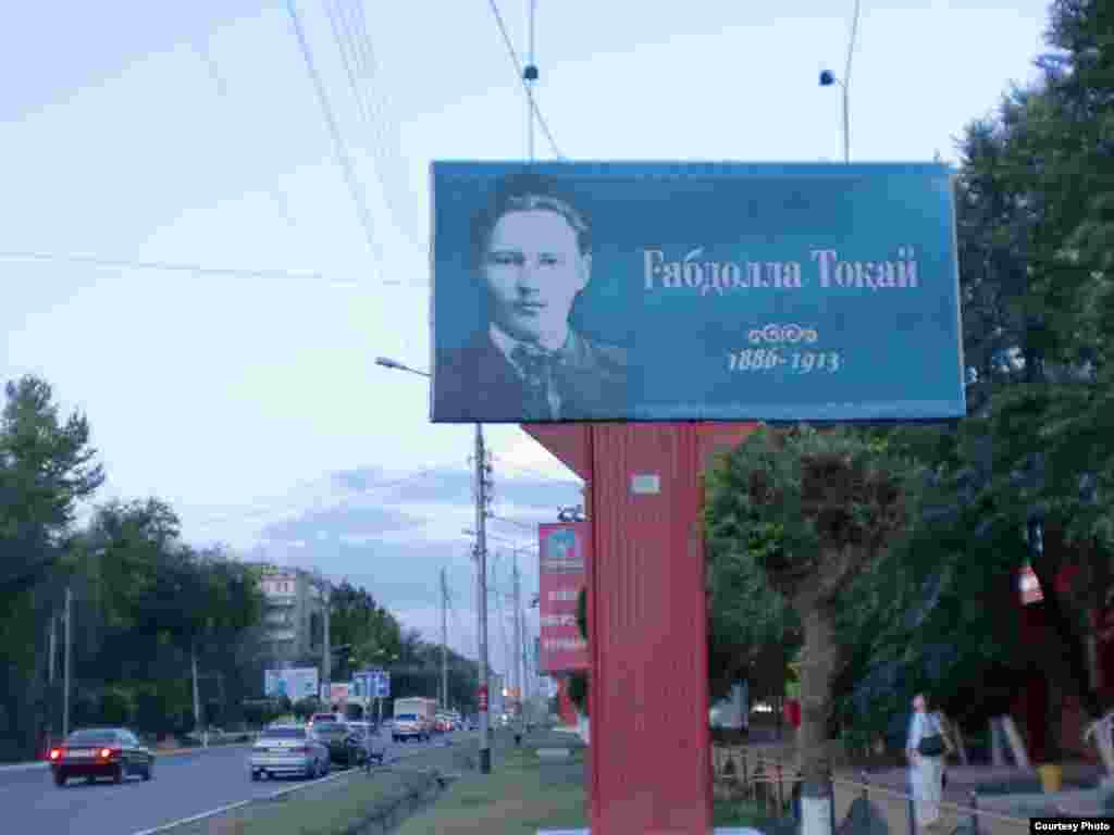 Уральски (Җаек) каласының танылган шәхесләренә багышланган реклам кампаниясе