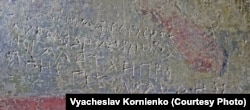 Запис на південних хорах. ХІІ століття. Текст «Господи, поможи рабу своєму Володимирові на многая літа і прощення гріха на суді». Не виключено, що це автограф Володимира Мономаха