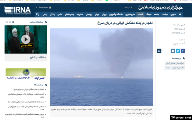 Screen Grab Published by IRNA With A Photo Of The June In The Gulf Of Oman