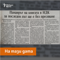 Kontinent Newspaper, 16.05.1998