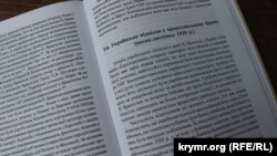 Сторінка з книги Андрія Іванця