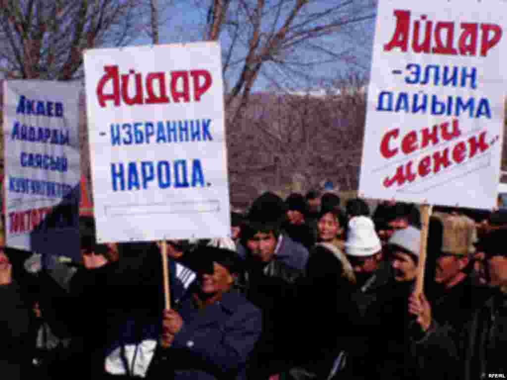 Митинг в поддержку сына бывшего президента Акаева на его малой Родине.