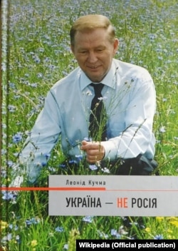 Обкладинка українського видання книги Леоніда Кучми «Україна – не Росія», яка вийшла друком у 2004 році. Перше видання вийшло в 2003 році