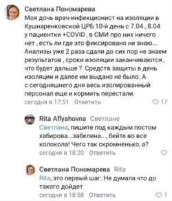 Радий Хәбировка Instagram аша язылган мөрәҗәгать