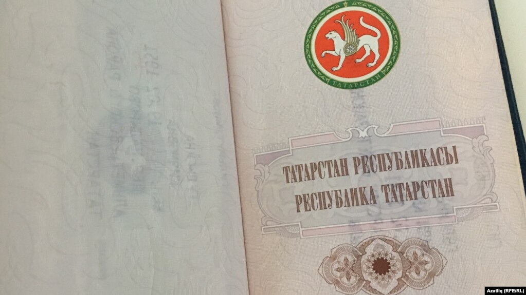 Русия паспортының татарча кушымтасы
