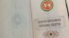 Вкладыш в паспорте жителя Республики Татарстан 