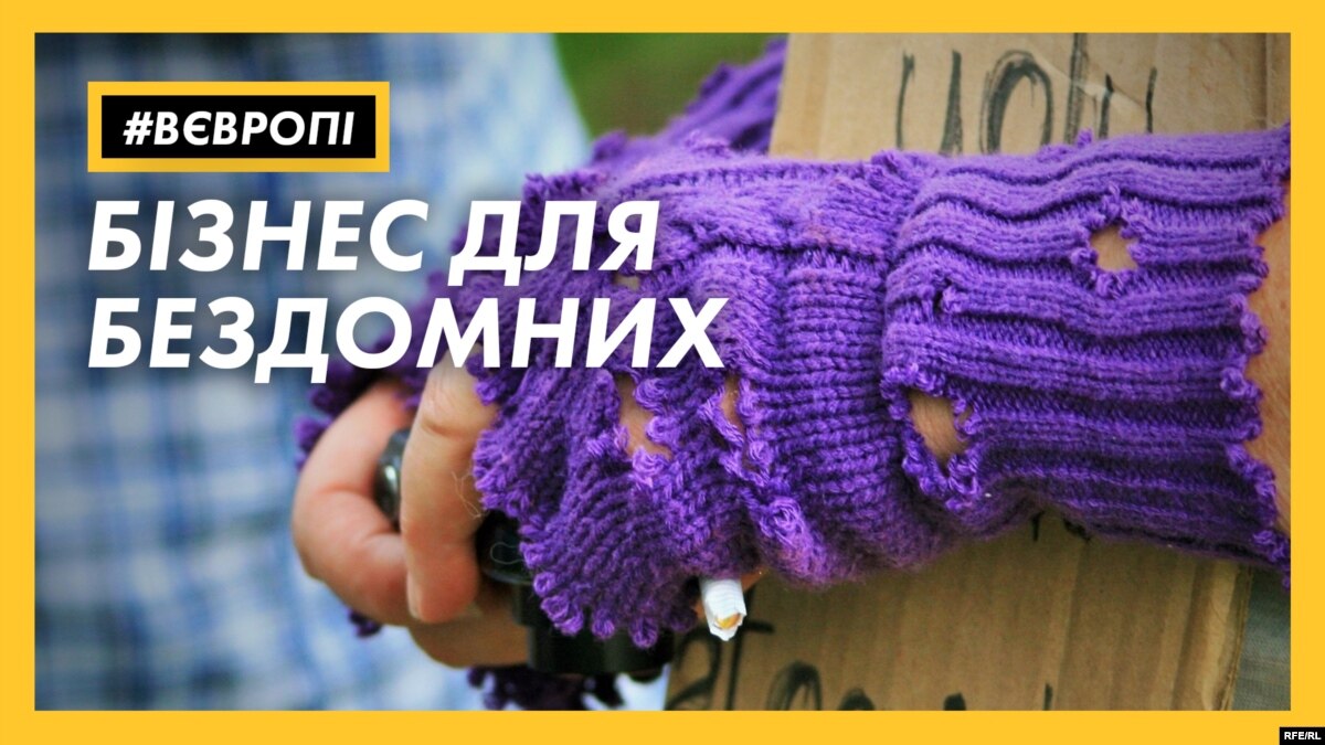 oi5.ru: Короли улицы. Как живут и работают бездомные Словении Короли улицы. Как живут и работают бездомные Словении