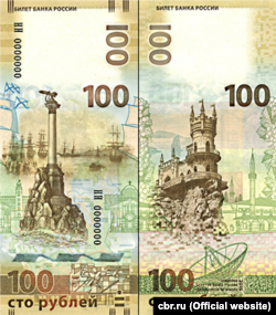 Лицевая и обратная сторона «крымской банкноты» (2015 г.)