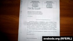 Дакумэнт, якім расейцы інфармуюць, пра абмежаваньні