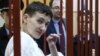 Басманный суд потдвердил отказ прекратить дело против Савченко