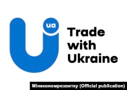 Екпортний бренд України «Trade with Ukraine»