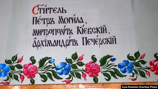 Титул Петра Могили в Успенському соборі і в музейній експозиції означений неправдиво. З нього вилучили обов’язкову складову, якою до 17-го століття титулувалися усі київські митрополити – «митрополит Всієї Русі»