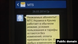 Ukraine -- MTS, 26Mar2014