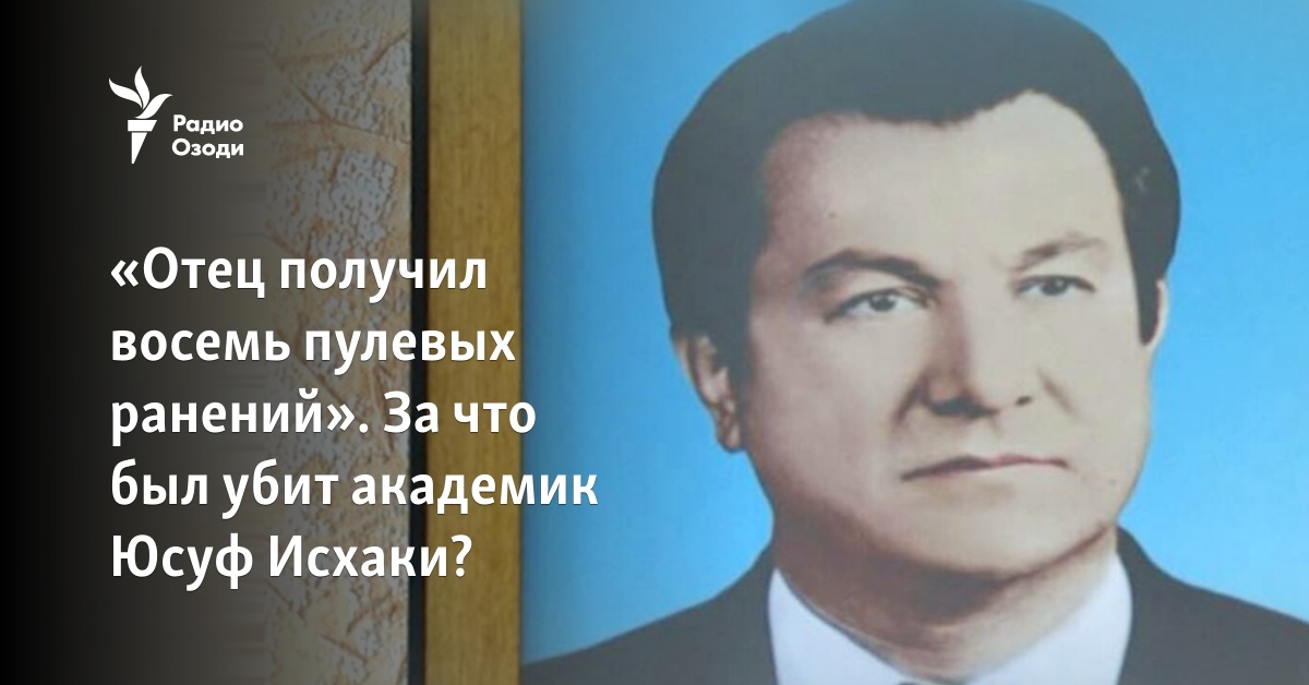 Отец выдал