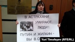 Одиночный пикет у представительства Астраханской области в поддержку голодающих