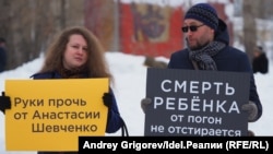Акция в Казани в поддержку Анастасии Шевченко, февраль 2019