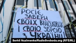 Плакат на акції пам’яті «Час не лікує» біля посольства Росії в Україні. Київ, 28 серпня 2019 року 