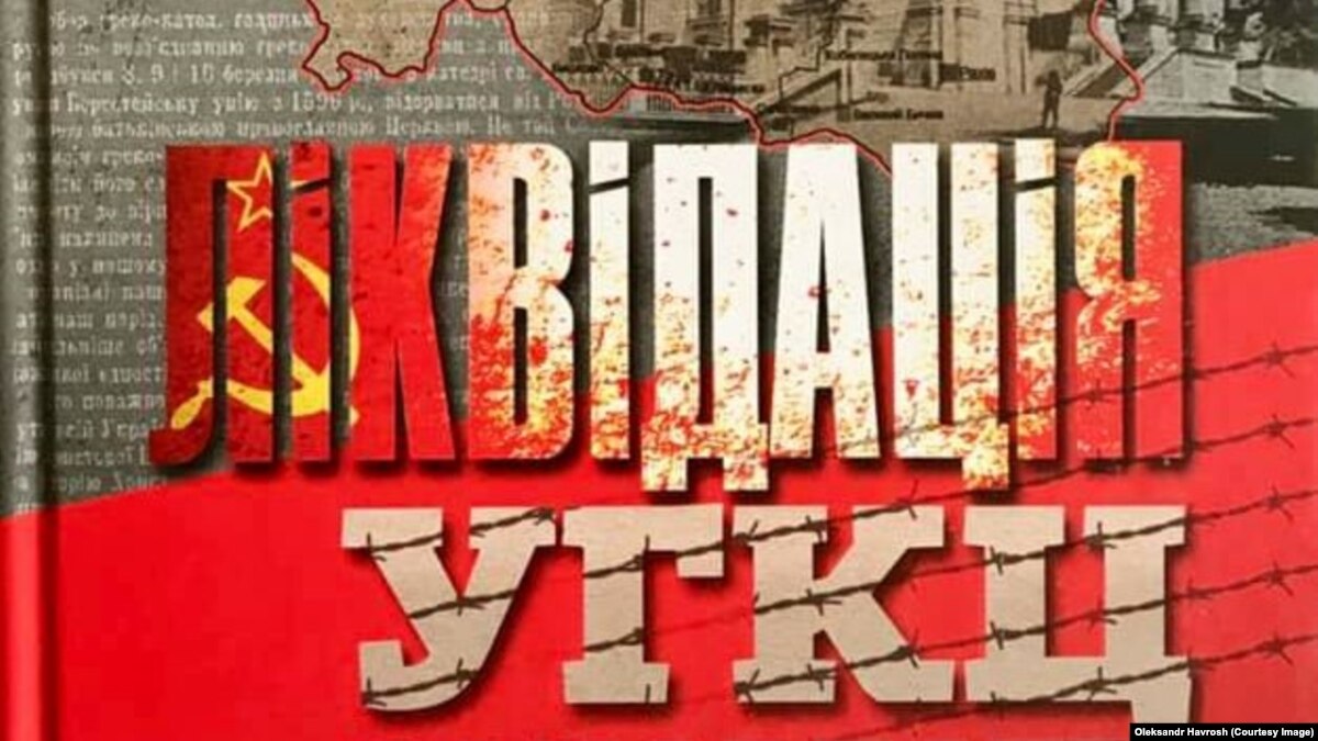 oi5.ru: Операция «Ликвидация». После убийства епископа Ромжи, МГБ СССР взялось за других священников Закарпатья Операция «Ликвидация». После убийства епископа Ромжи, МГБ СССР взялось за других священников Закарпатья