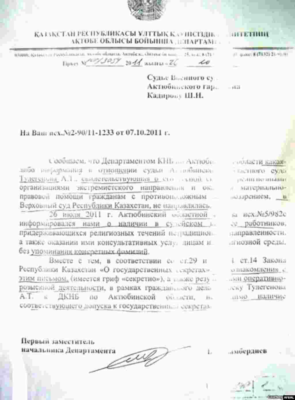 31 қазан – 4 қараша. 2011 жыл #12