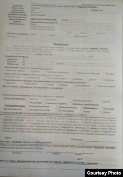Такие бланки поступили в образовательные учреждения Чечни