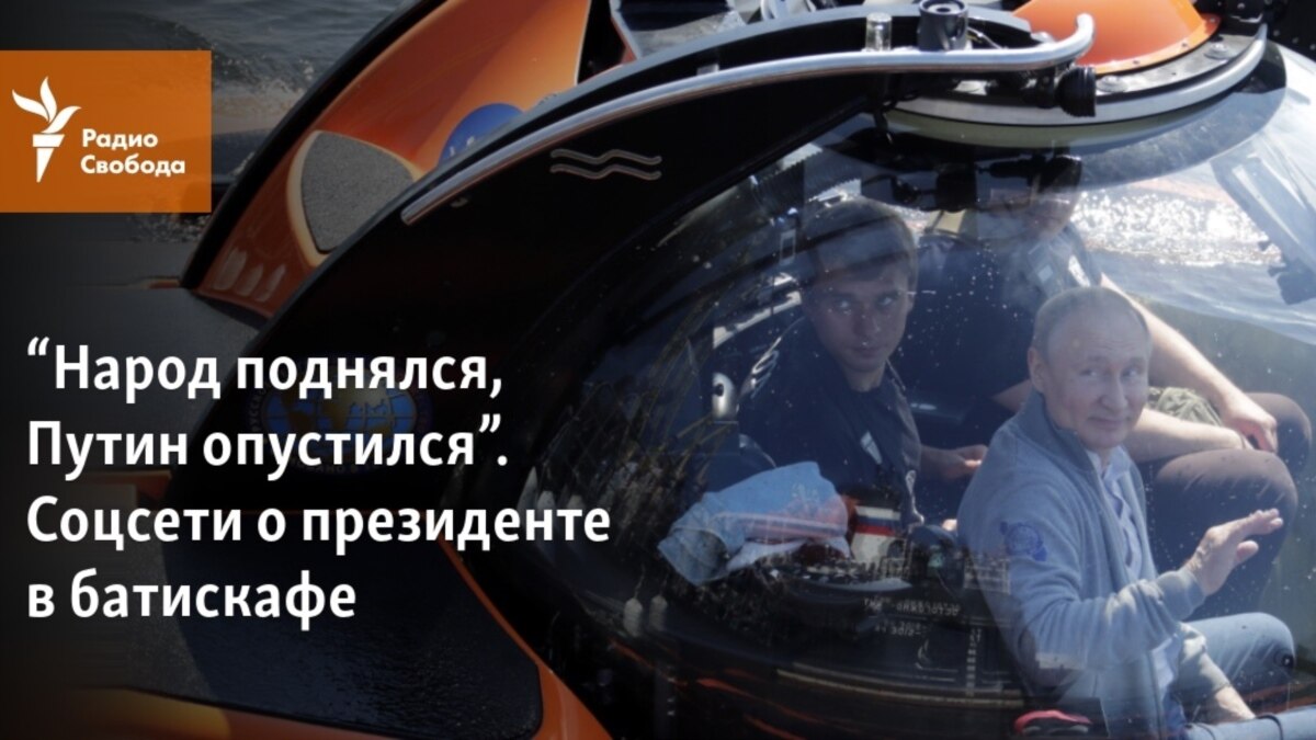 путин деспасито