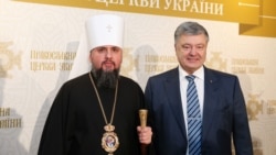 Глава УПЦ митрополит Епифаний и шестой президент Украины Петр Порошенко