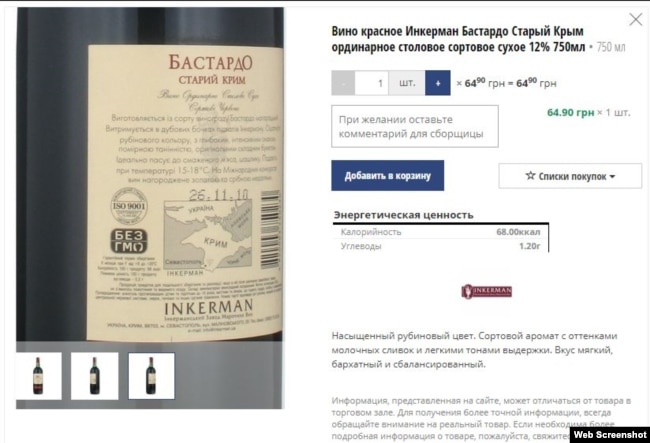 An online listing of the Inkerman wine brand Old Bastardo Crimea. The label states that the wine was produced in Crimea