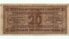Грошова банкнота «20 карбованців» періоду нацистської окупації. Надрукована у Рівному в 1942 році (реверс)
