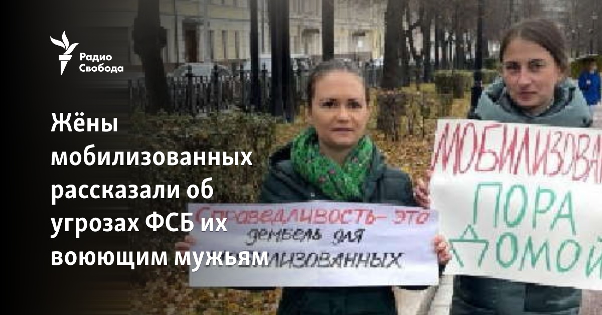 Wives of those who were mobilized told about FSB threats to their fighting husbands