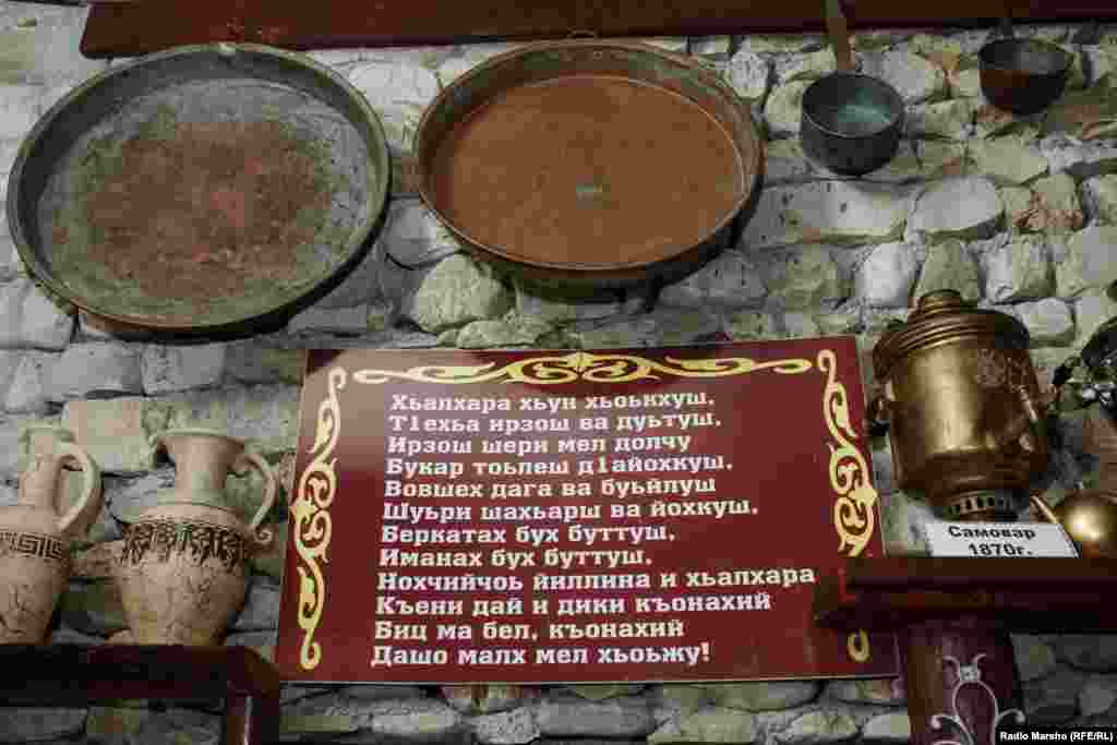 МахкатIерачу музейхь