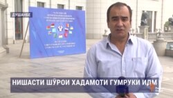 Ахбори Озодӣ аз 4-уми октябри соли 2018