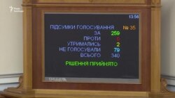 Депутати влаштували «день довкілля» у Верховній Раді