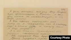 Отрывок из письма Добровольского, 31.8.1943. Источник: Bundesarchiv Freiburg.