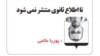 Iran's Reformist Newspapers Protest Against Arrests Of Journalists