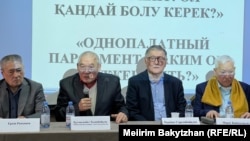 Қоғам белсенділері биліктің бір палаталы парламент ұсынысын талқылаған жиында. Алматы. 16 қаңтар 2026 жыл.