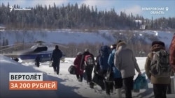 В гости на вертолете, в Кузбассе запустили аэротакси