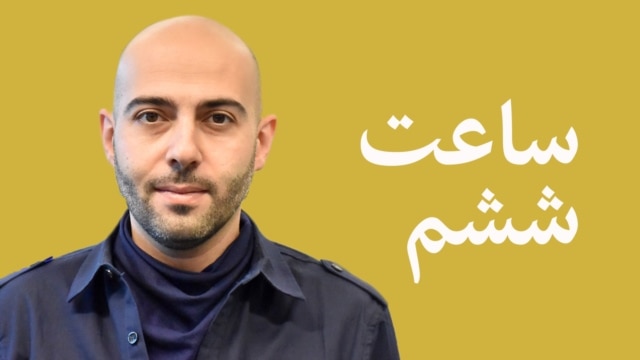 ساعت‌ ششم episode artwork