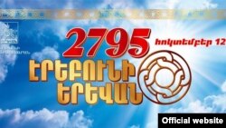 Armenia -- Yerevan's 2975 anniversary banner of Yerevan City Hall.