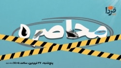 بازپخش کافه فردا
