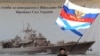 Ukraine -- A man waves a Russian flag and a Russian Navy flag in front of the headquarters of the Ukrainian Navy in Sevastopol on March 3, 2014.
