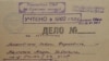 Марка Малецького разом із товаришем по службі радянська влада звинуватила у веденні контрреволюційної агітації та намірі втекти за кордон до сусідньої Польщі