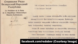 Ліст Васіля Захаркі на адрасы Міколы Абрамчыка і Ларысы Геніюш, напісаны лацінскай графікай