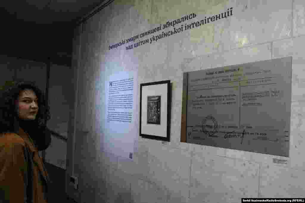 Виписка з копії протоколу з постановою про розстріл Софії Нелепінської-Бойчук, 6 грудня 1937 року.Українську художницю та дружину Михайла Бойчука Софію Нелепінську-Бойчук стратили 11 грудня 1937 року