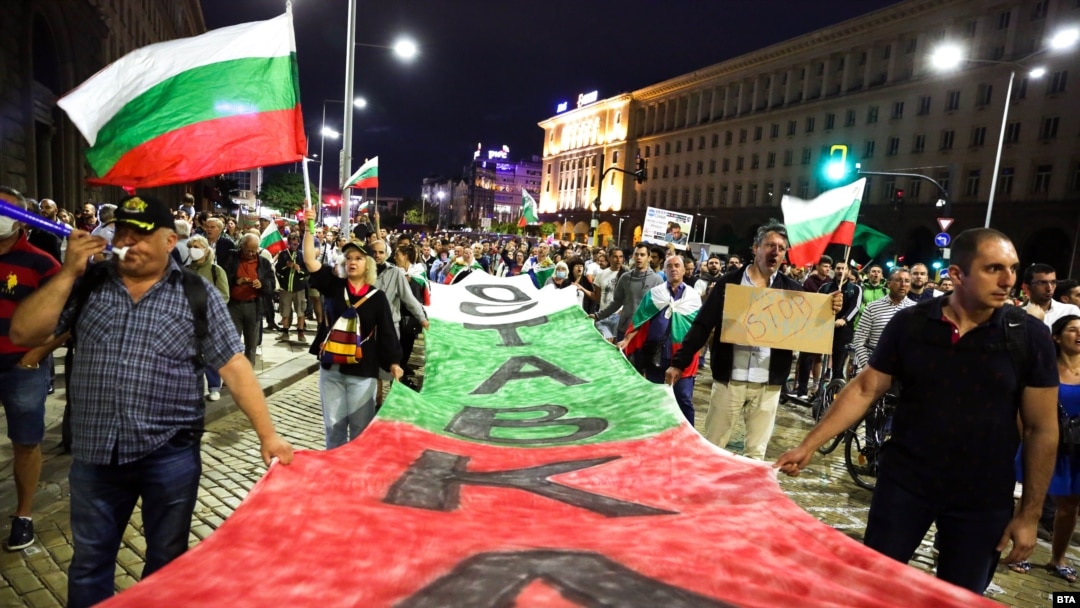 Протестът в София на 3 септември 2020 г.
