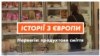 Боротьба з продуктовим сміттям у Норвегії – відео