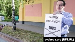 Павал Пракаповіч з пікетам у падтрымку Эдуарда Пальчыса 