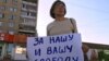 Светлана Каверзина на пикете в Бердске